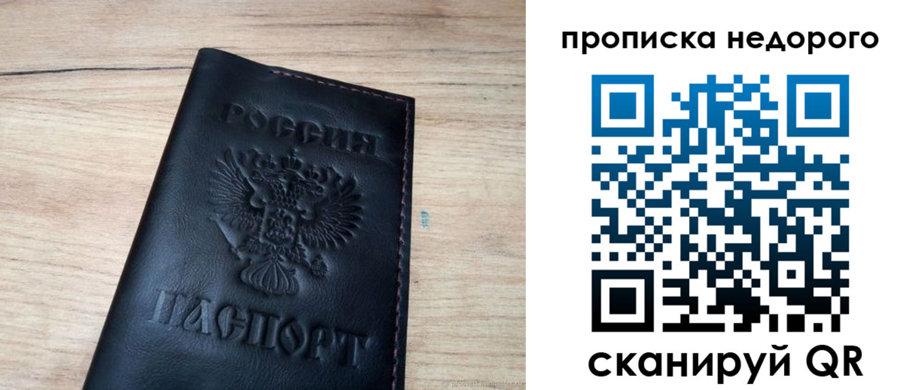 регистрация для школы в Саяногорске