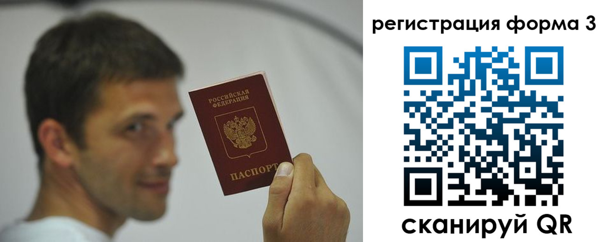 временная регистрация 2025 в Саяногорске