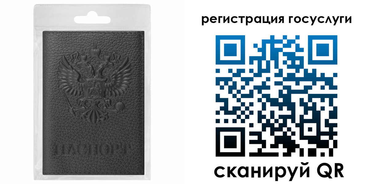 прописка ребенка в Саяногорске