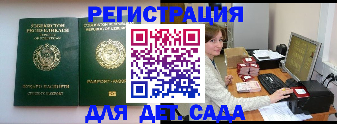 купить прописку в Саяногорске