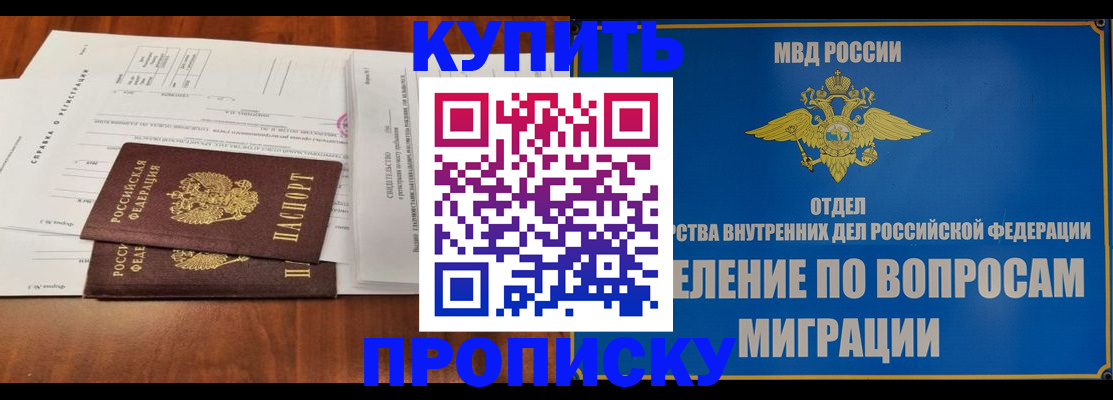 временная регистрация госуслуги в Саяногорске