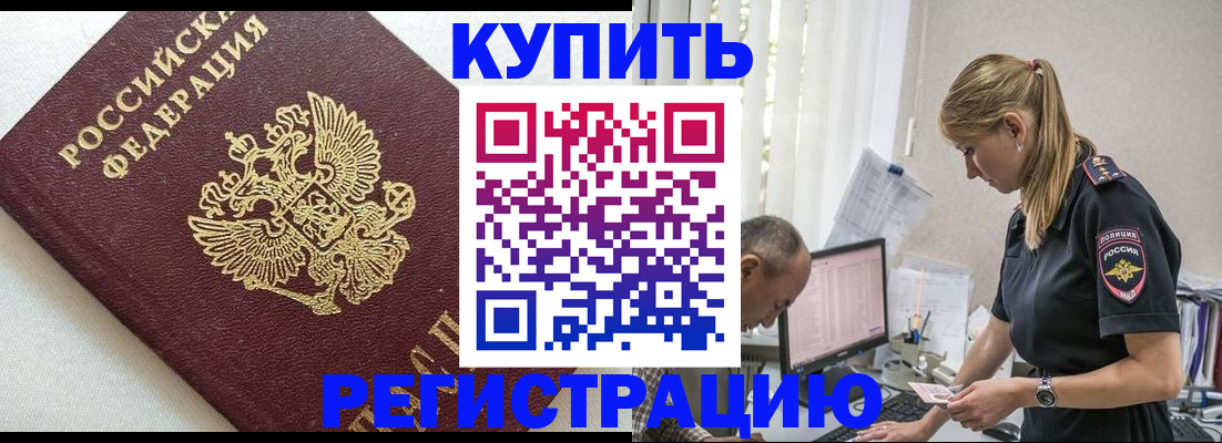 регистрация для школы в Саяногорске
