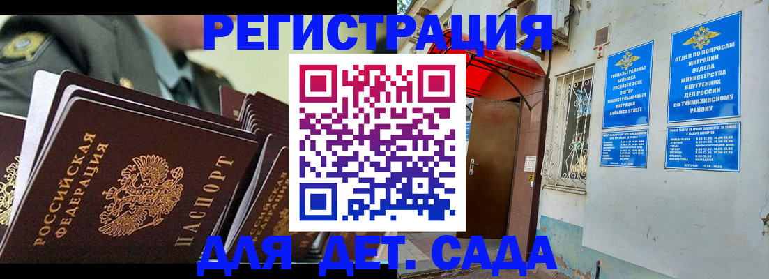 прописка для военкомата в Саяногорске